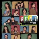 조앤지컴퍼니 | [뮤지컬] 렌트 2회 관람 후기_ (장지후, 백형훈, 김환희, 이지연, 정원영, 배두훈, 김호영, 조권...