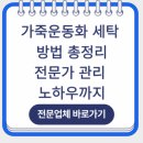 운동화세탁 이미지