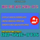 작전서운동 | 작전서운동변기막힘 인천 배수구 욕실악취제거