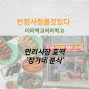 별분식 이미지