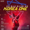 프리즘댄스학원 이미지