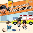119 이미지