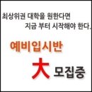 강남연기학원 확실한 합격의 노하우!
