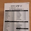 마마스김밥 이미지