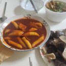 정자동할매떡볶이