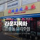 라운지목화공릉관