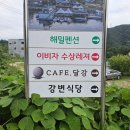 스카이레저 | 가평 빠지 펜션 패키지 블루스카이 이비자수상레저 바베큐 가성비갑 내돈내산 단체 후기