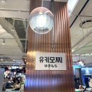 [서울 잠실] 롯데월드몰 디저트 맛집 유키모찌 정보, 가격, 후기⭐️