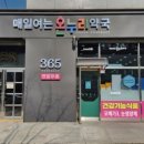 바다온누리약국 네이버블로그