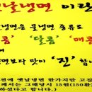 할매냉면칼국수 이미지