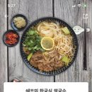 쉐프의안심탕수육