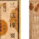 우리겨레 력사학자, 력사서 (40) 대야발(大野勃) 단기고사(檀奇古史)