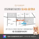 온담동물의료센터 이미지