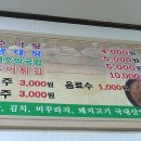 화천추어탕 이미지