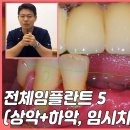 박재국연합치과의원 이미지