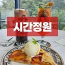 백원로 | [용인] 15개월 아기랑 다녀온 &#39;시간정원&#39; 내돈내산 솔직후기