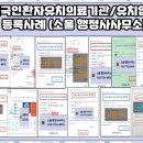 선한 행정사 사무소 네이버블로그