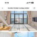 아라메르수영장&스파펜션 이미지