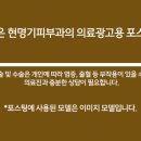 정학기정형외과의원 네이버블로그