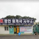 서천공인중개사사무소 이미지