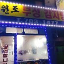 부성감자탕 - 화성시 버들로1318번길 27 | 부성감자탕