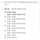 건우리만성점 이미지