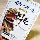 큰형네건강즙