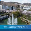 문무태권도장 | 경남대학교 산업경영대학원, 석사학위과정 신입생 모집