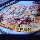 파전명인 천안 외암마을 상전 해물파전 이미지