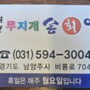 대복무지개송어회