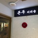 커피본부 이미지