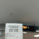3.1펜션 | 화성 제부도 신축 감성 펜션 - 제브리야 후기
