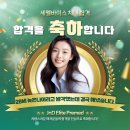 이수메드 | 문과 외고 출신의 도전 세멜바이스 치대 합격후기