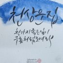 구평종합사회복지관 | 만덕종합사회복지관 캘리그라피 첫 수업 후기! 10년 넘게 미뤄왔던 버킷리스트 시작