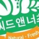 씨드앤너츠 이미지