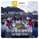 굴축제 이미지