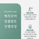 이노치과 이미지