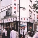 대학로김가네김밥 - 강남구 언주로98길 18 | 대학로김가네김밥