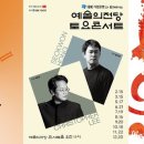 유니버설발레단 문훈숙 단장의 해설이 있는 발레 이미지