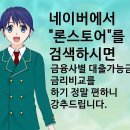 아름일신건영아파트~동양아파트 이미지