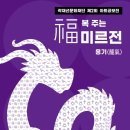 (주)미르