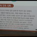 대가야 지산동 고분군, 합천 미숭산,주산 이미지