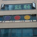 에스엠당구클럽 이미지