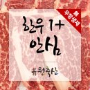 유원축산 이미지