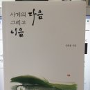 다음 그리고 이음 이미지