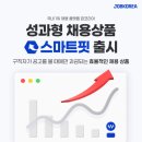 스마트잡글로벌