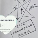 한국인의 필수 자격증 한국사능력검정시험 바로 알기 (2편 - 고려시대) | 한국사능력검정시험 소개 및 75회 심화 1급 취득 후기(응시 및 공부 방법)