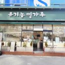 블랑제리 유기농 밀가루 네이버블로그