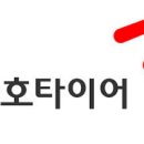 금호타이어 이미지