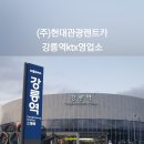 (주)현대관광렌트카 이미지